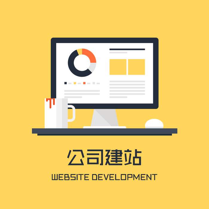 温江网站建设